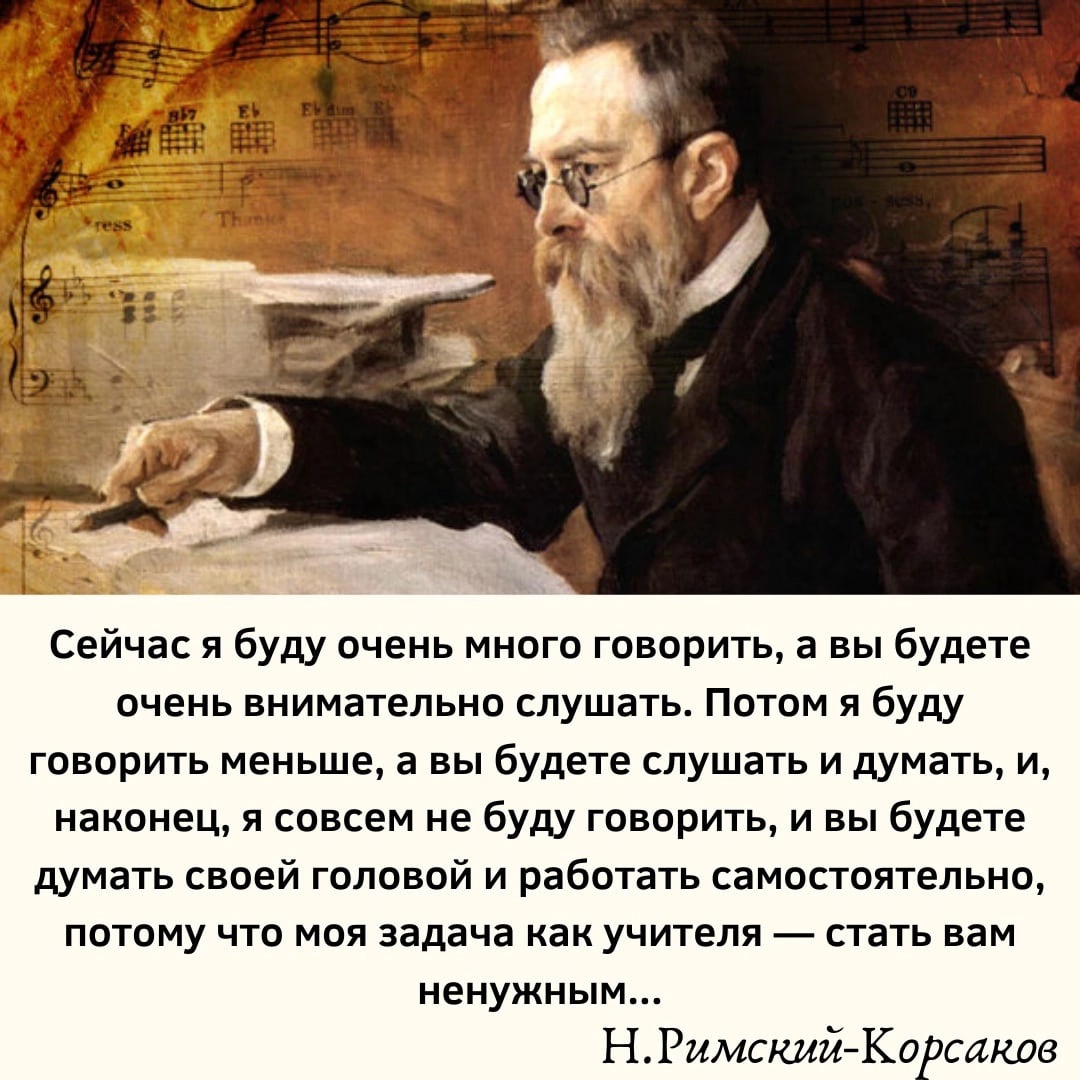 18 марта 1844 года родился русский композитор, педагог, дирижер, общественный деятель Николай Римский-Корсаков.
