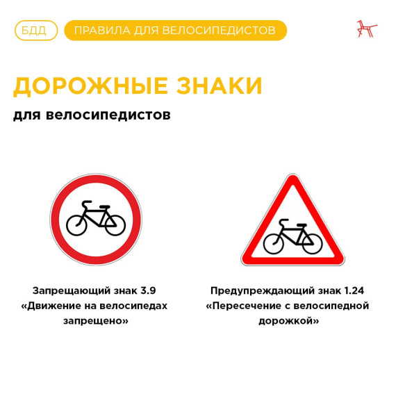 Инфографические  материалы по безопасности дорожного движения.